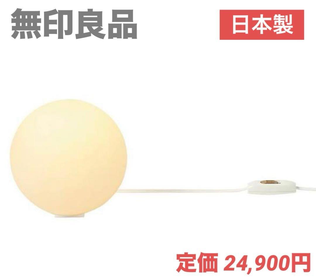 新品　フロアライト丸・Ｓ／カバー：透過／コード：ホワイト