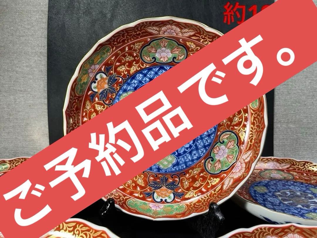 庫山窯　染錦牡丹　和皿揃　皿　5枚