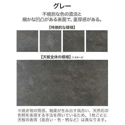 ニトリ　セラミックダイニングテーブル(セーラル150 CHN GY)