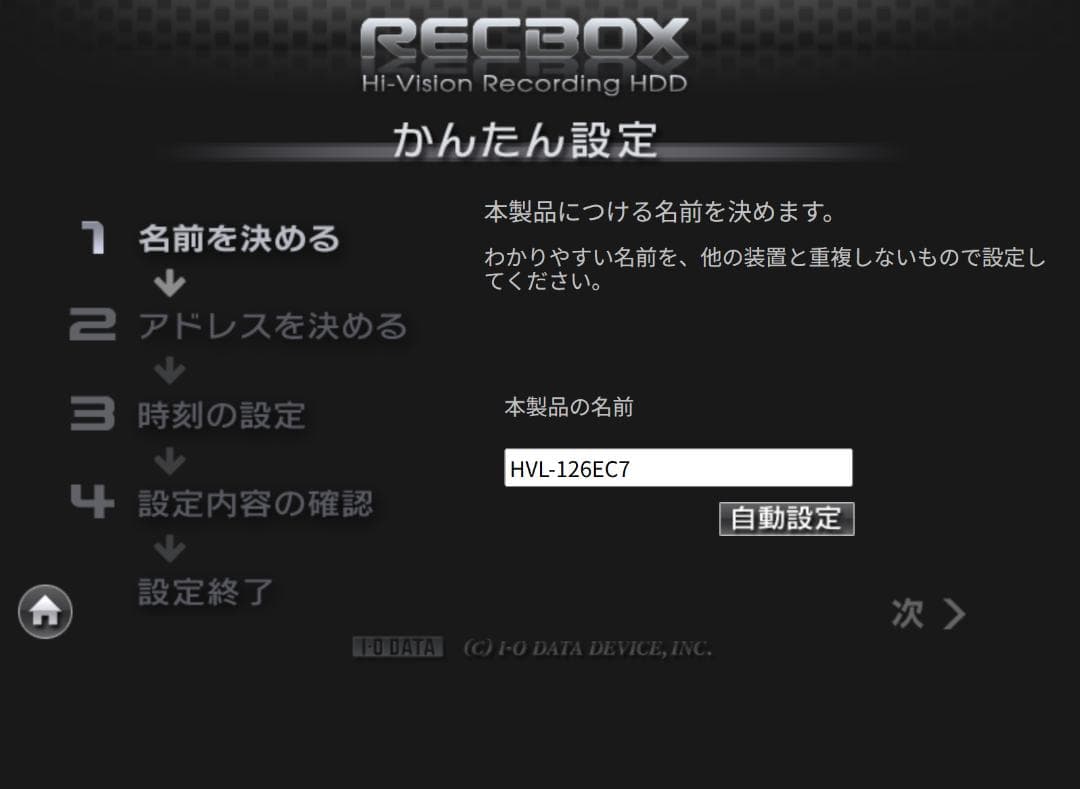 外付けハードディスク・ドライブ I-O DATA RECBOX HVL-A2.0