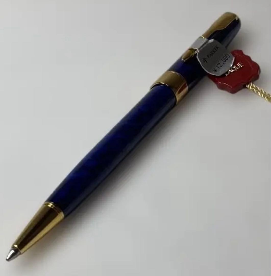 PARKER パーカー　ソネット 万年筆&ボールペン ２点セット 新品未使用