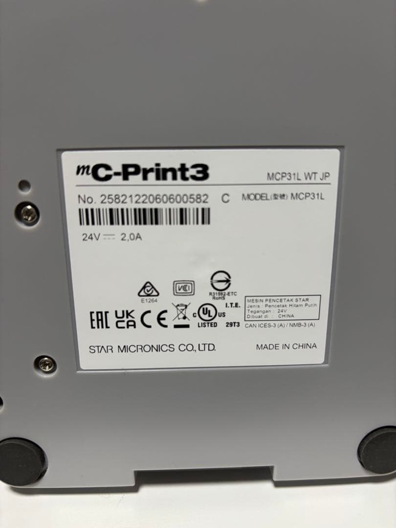 USENレジ スター精密【プリンター・ドロア】