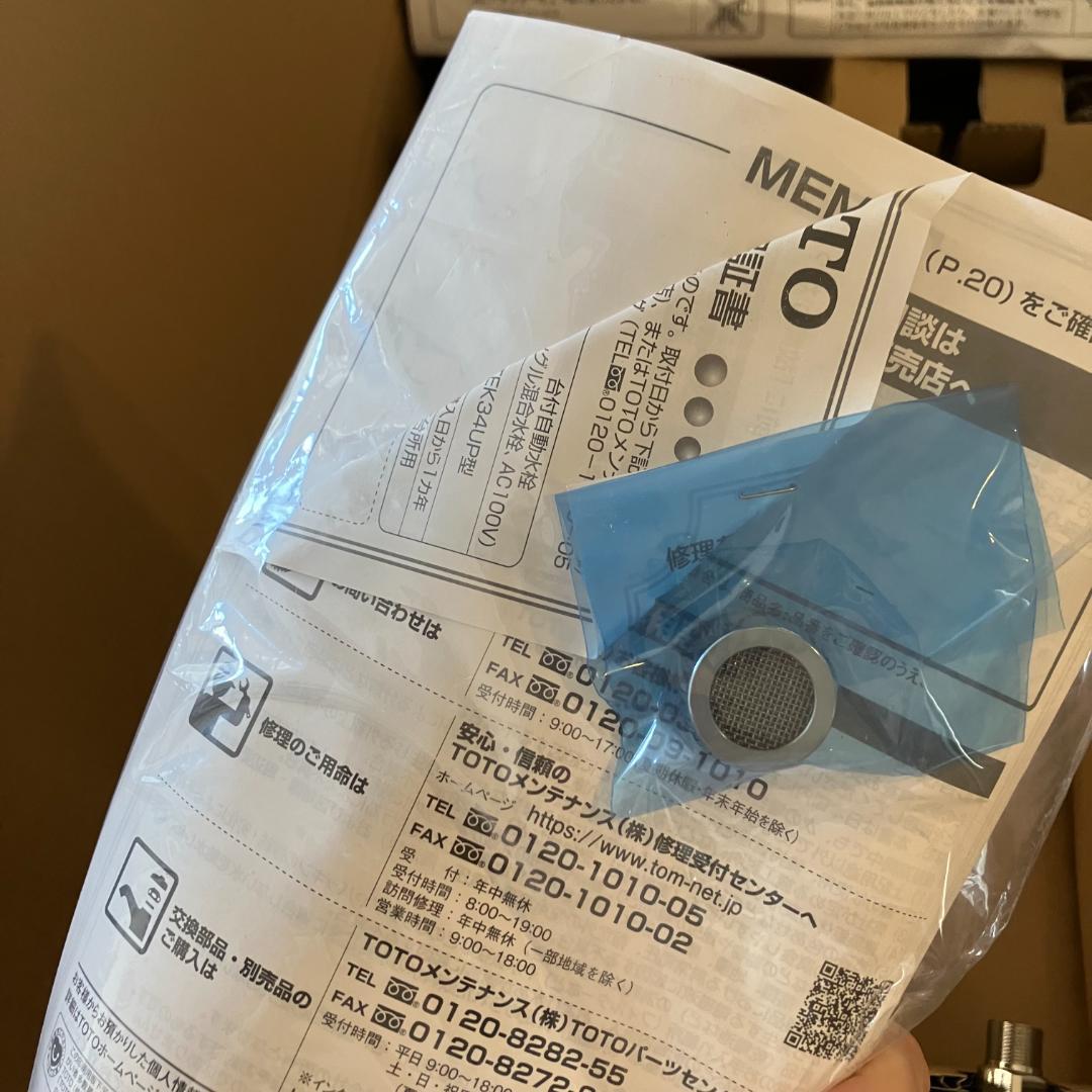未使用　TOTO 自動水栓 TEK34UP シングル混合水栓 AC100V