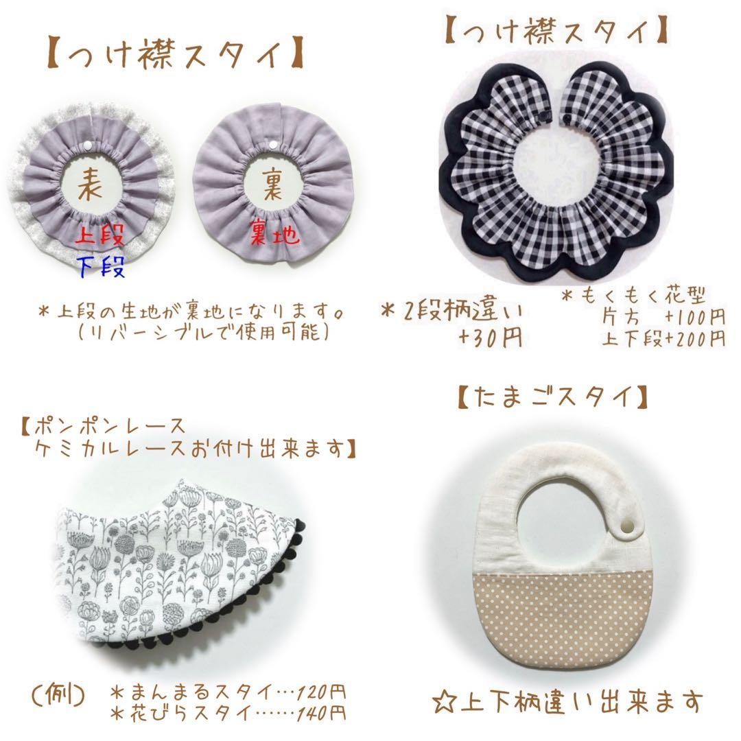【オーダーページ】＊スタイ＊よだれカバー＊ヘアーバンド