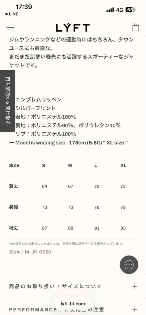 【完売品】LYFT トラック ジャケット ブラック M