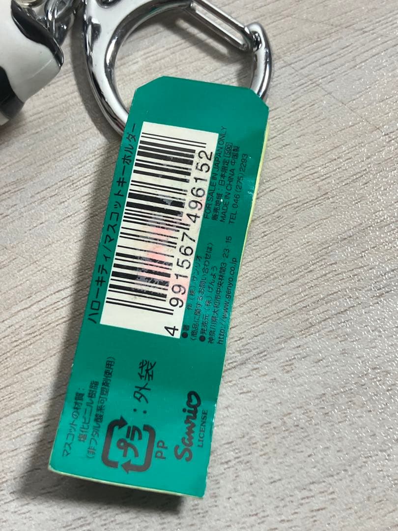 ご当地　HELLO KITTY 清里バージョン キーホルダー