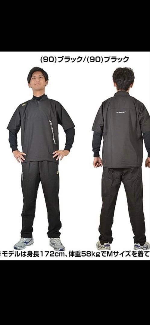 SSK プロエッジ Lサイズ ブラックセットアップ