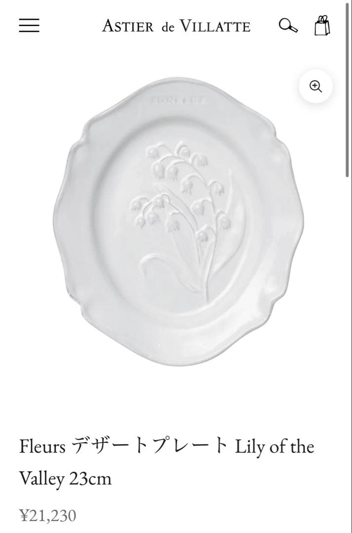 ASTIER de VILLATTE アスティエ リリーオブザバレー プレート