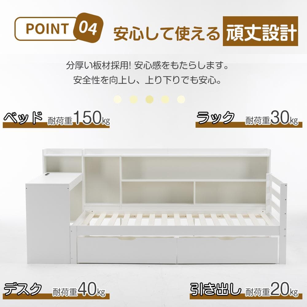 【新品】パイン材システムベッド 階段&デスク付き 収納充実 北欧風 ホワイト