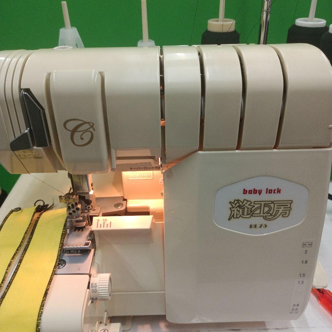 babylock縫工房BL75型5本針5本糸ロックミシン