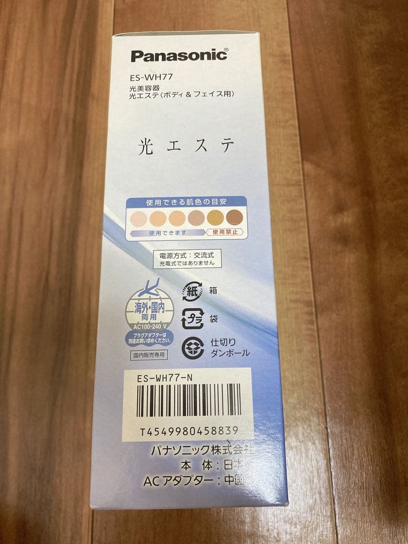 光美容器 光エステ＜ボディ＆フェイス用＞ ゴールド調 ES-WH77-N