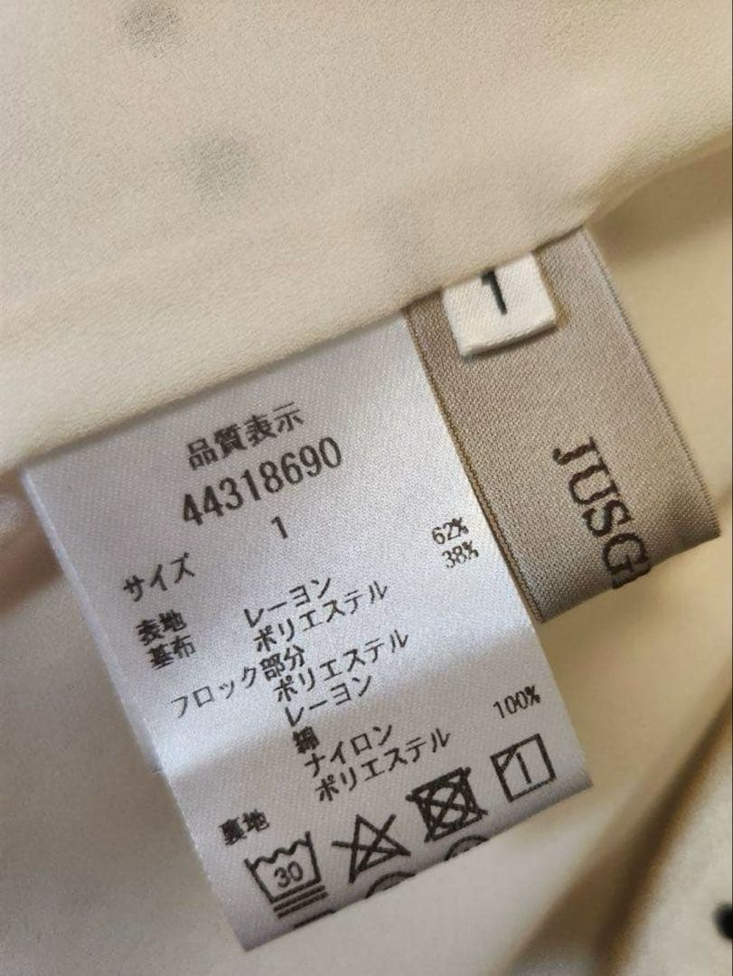 美品　ジャスグリッティーギャザースリーブフロッキーブラウス