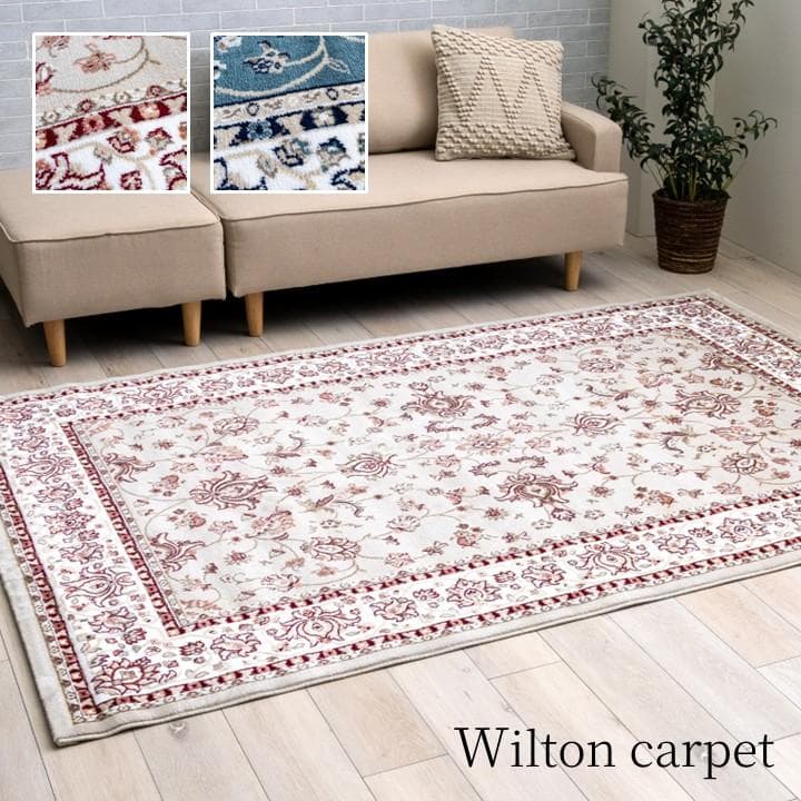 【トルコ絨毯】ウィルトンカーペット 160x230cm ディオーネ ベージュ