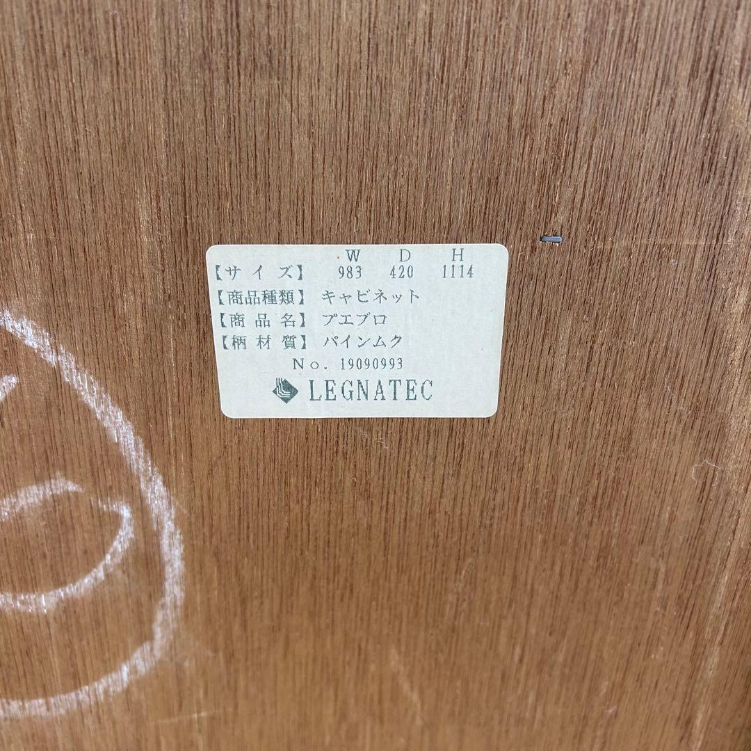 カントリー家具　LEGNATEC サイドボード　食器棚　パイン無垢材　キッチン