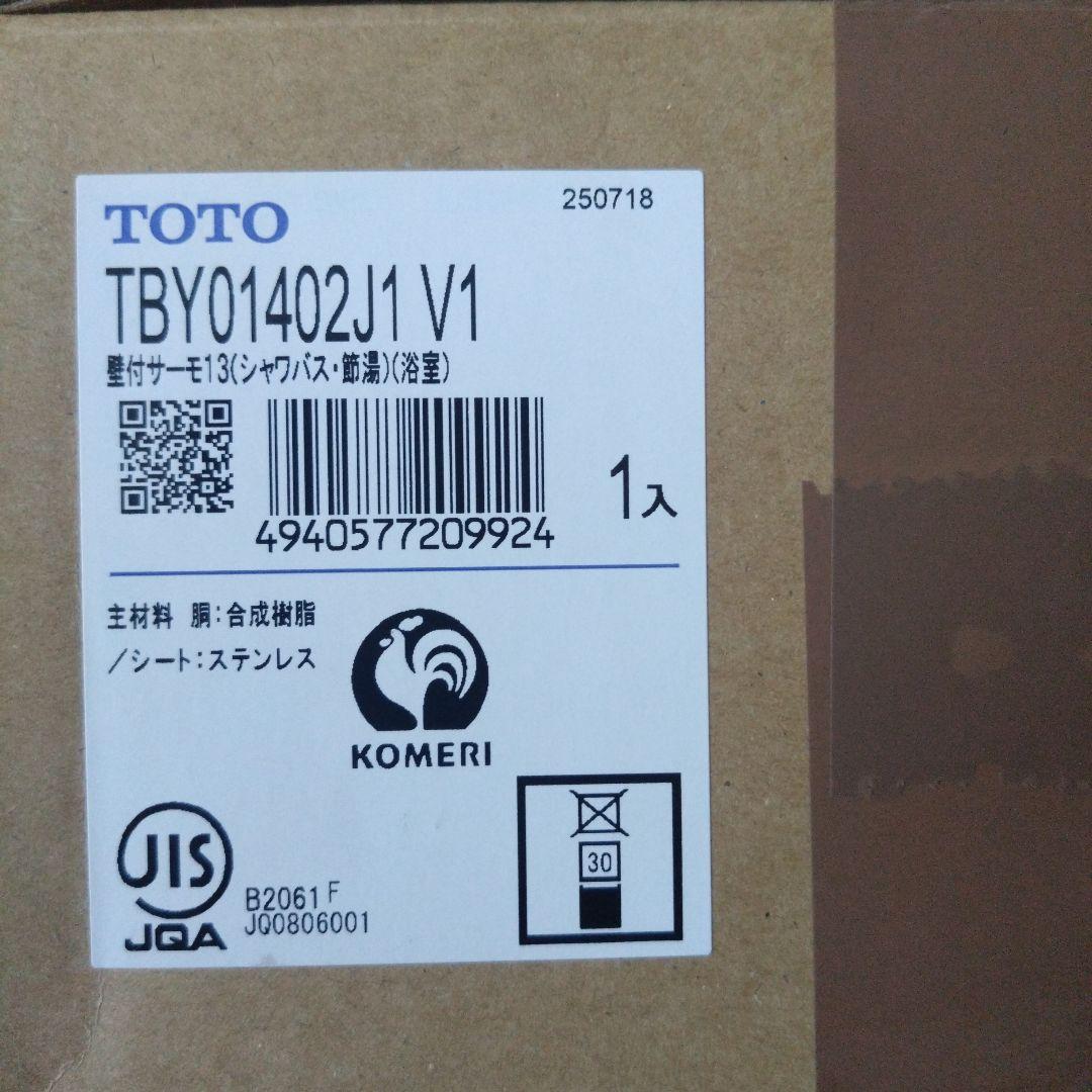 【新品未使用】コメリオリジナル　サーモシャワー混合栓　ＴＢＹ０１４０２Ｊ１　Ｖ１