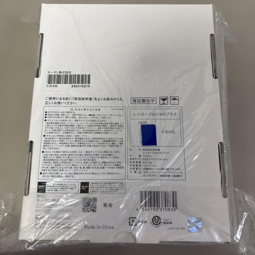 新品未開封 ヤーマン レイボーテGO VIOプラス