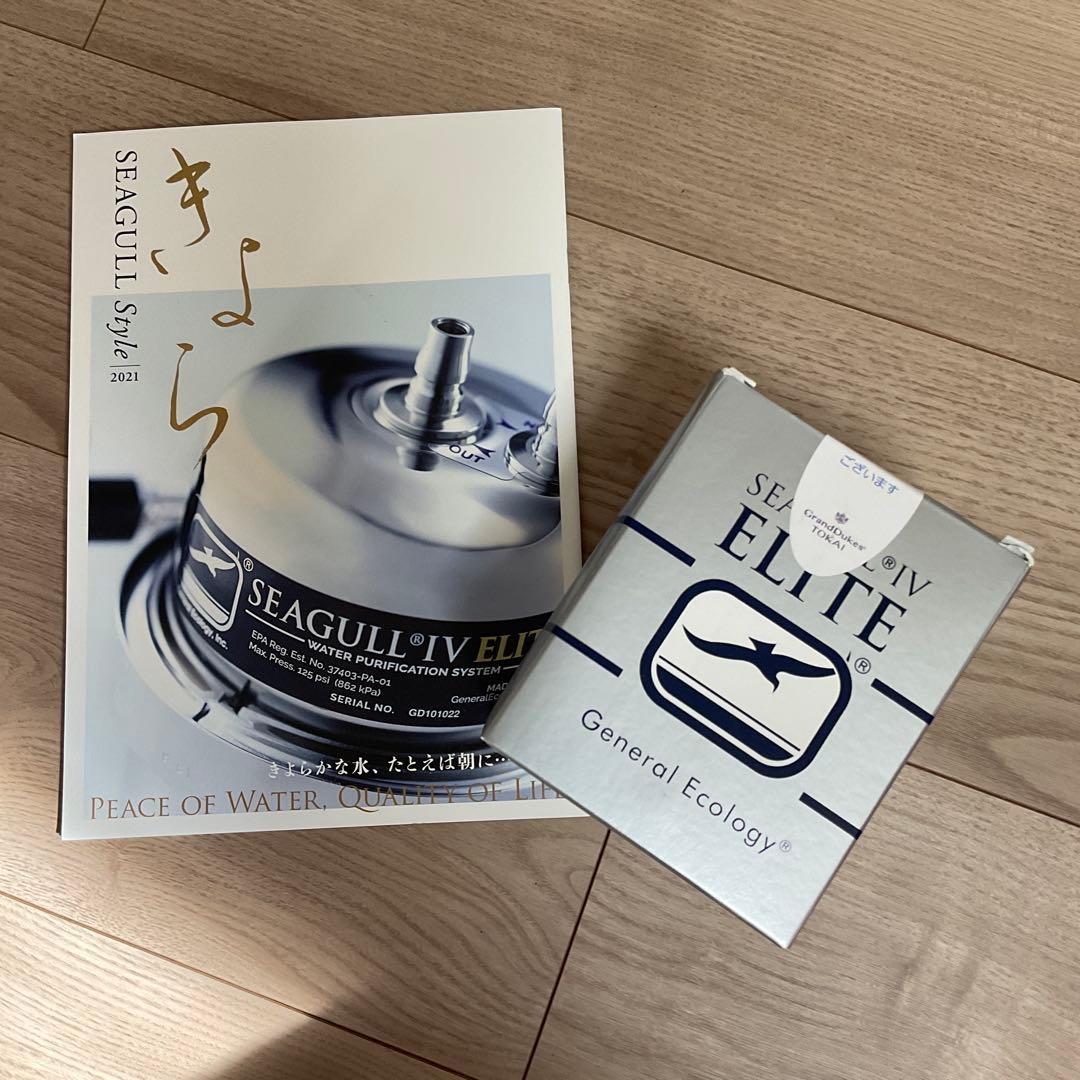 シーガルフォー　浄水器　カートリッジ