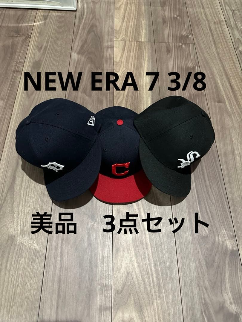 【NEW ERA】 MLB公式キャップ　7 3/8 58.7cm3点セット