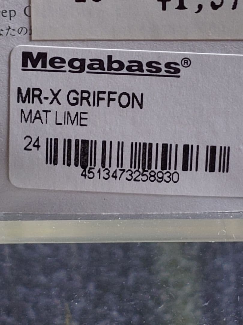 メガバス ito MR-X 初回NEW グリフォン マットライム 新品未開封