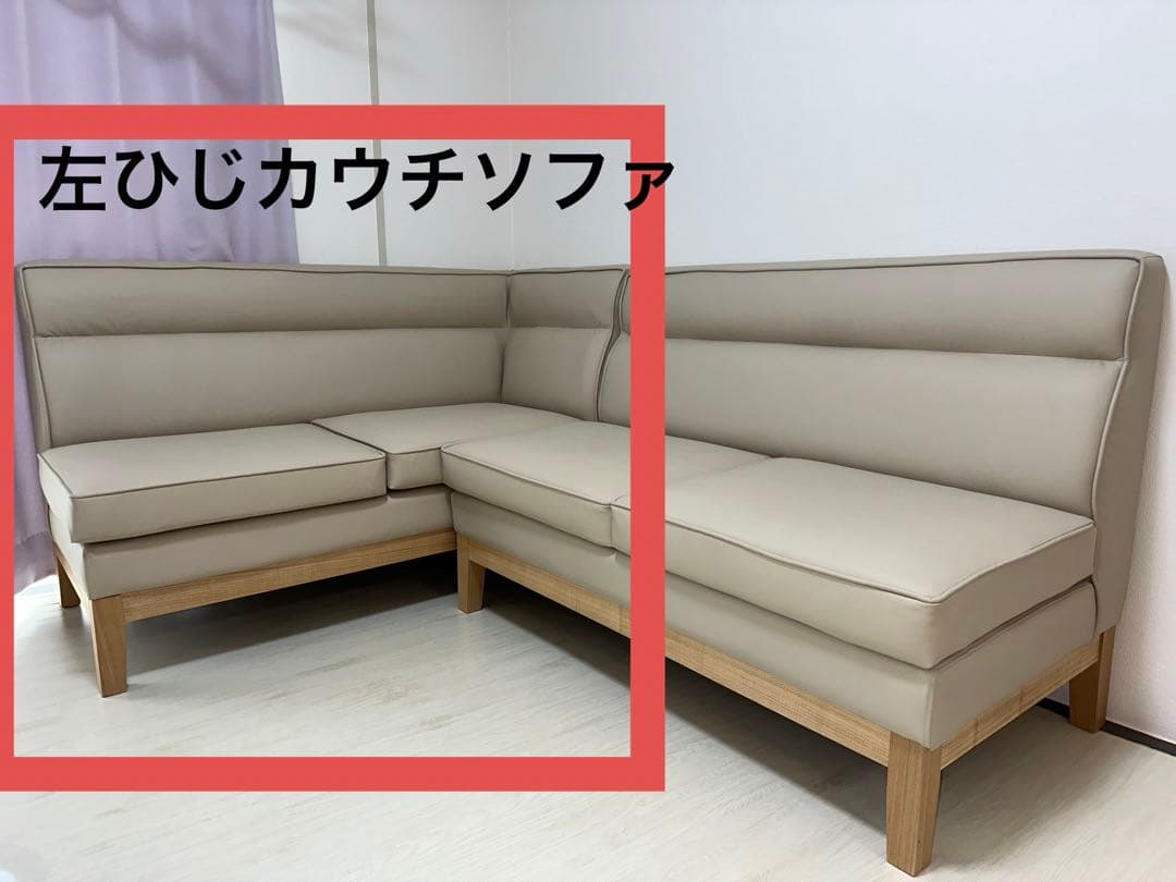 ニトリ ソファ 合成皮革タイプ コーナー ベージュ B