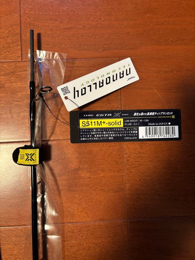 【新品未使用】がまかつ ラグゼ 25EGTR XX S511M+ -solid