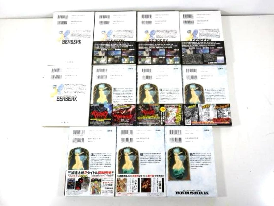 BERSERK ベルセルク 三浦建太郎 白泉社 全43巻セット