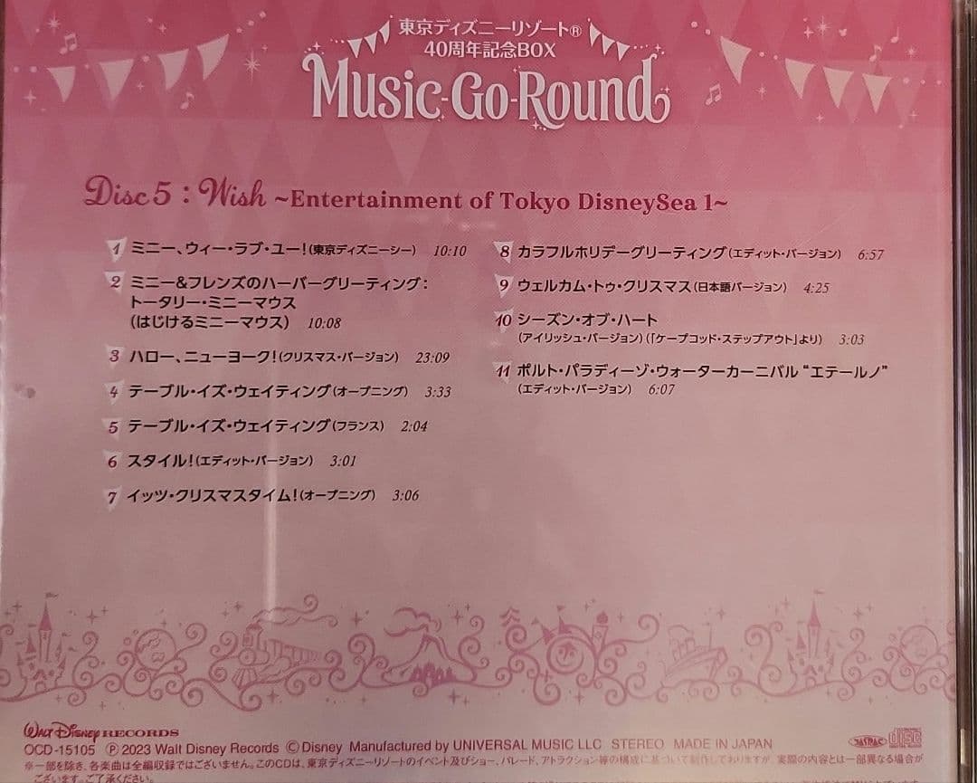 Music-Go-Round／東京リゾート® 40周年記念BOX CD缶ナシ