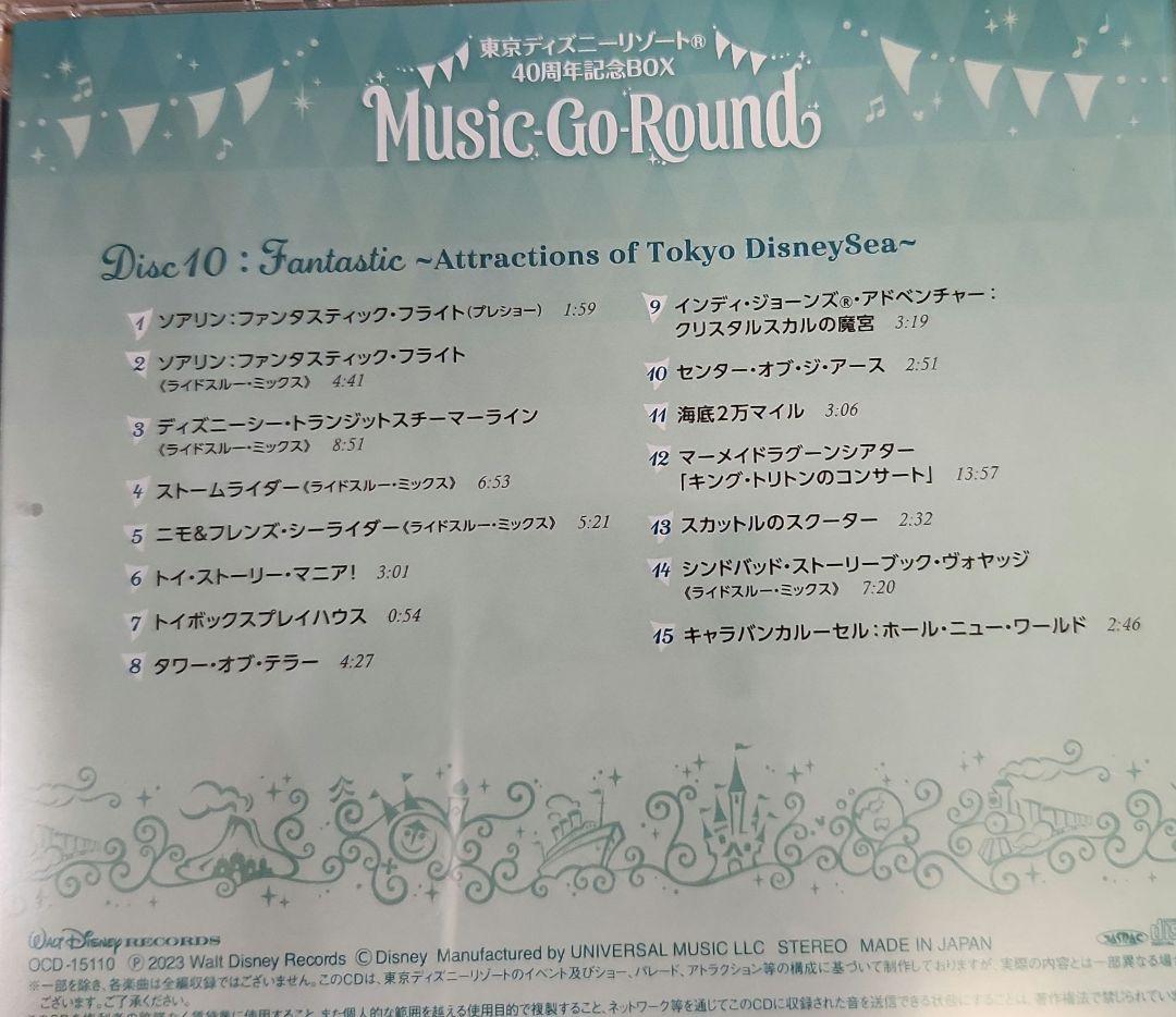 Music-Go-Round／東京リゾート® 40周年記念BOX CD缶ナシ