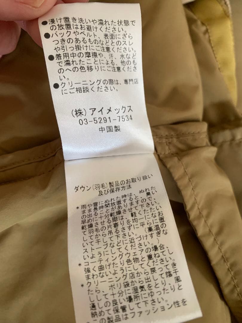 Vincent et Mireille ベージュ ロングダウンジャケット