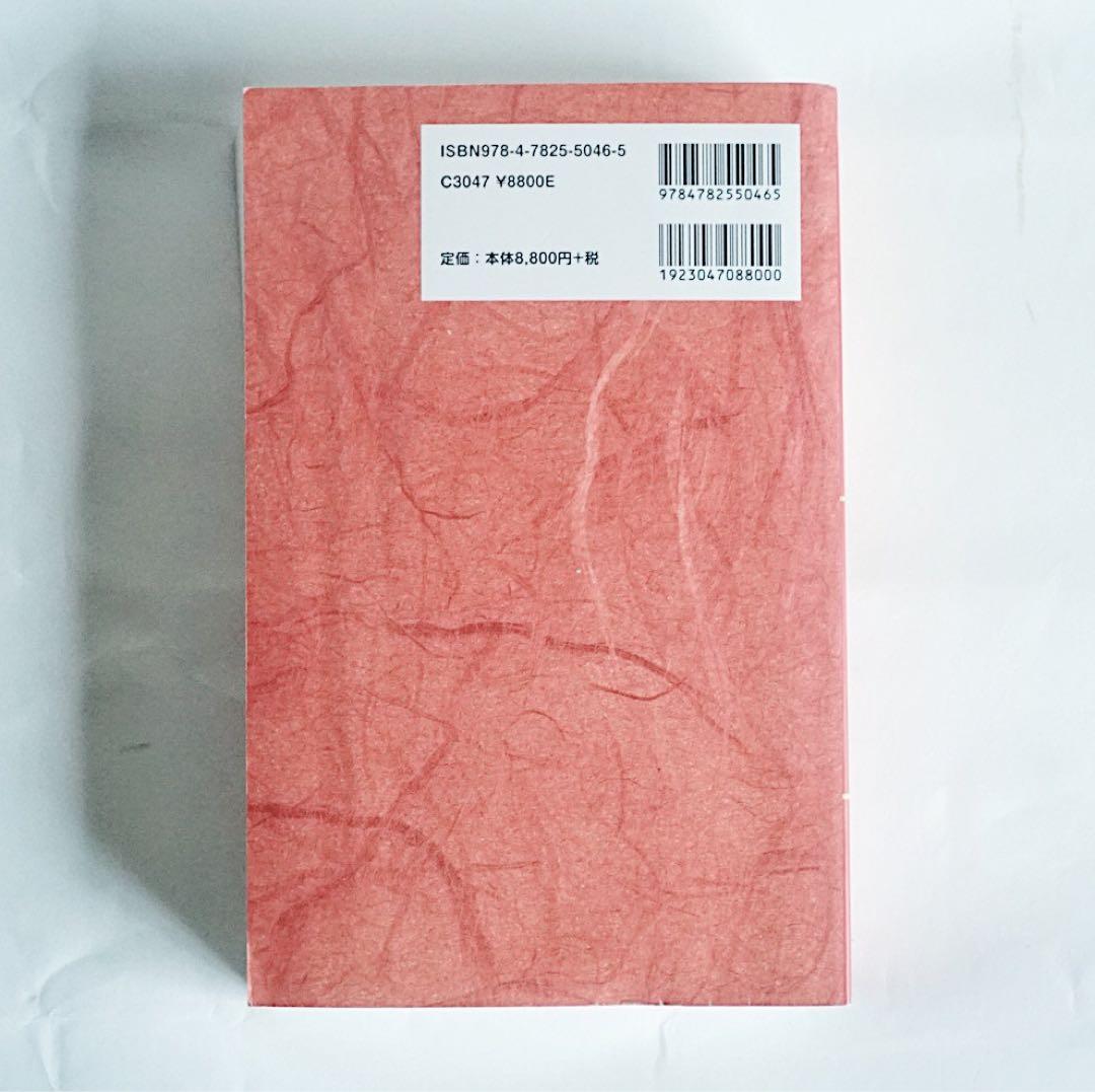 【美品】タオ人間医学 - 謝明徳 マンタクチア