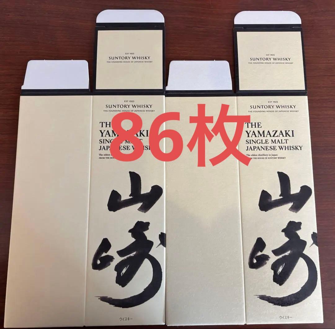 新品未使用。山崎シングルモルト　カートン86枚