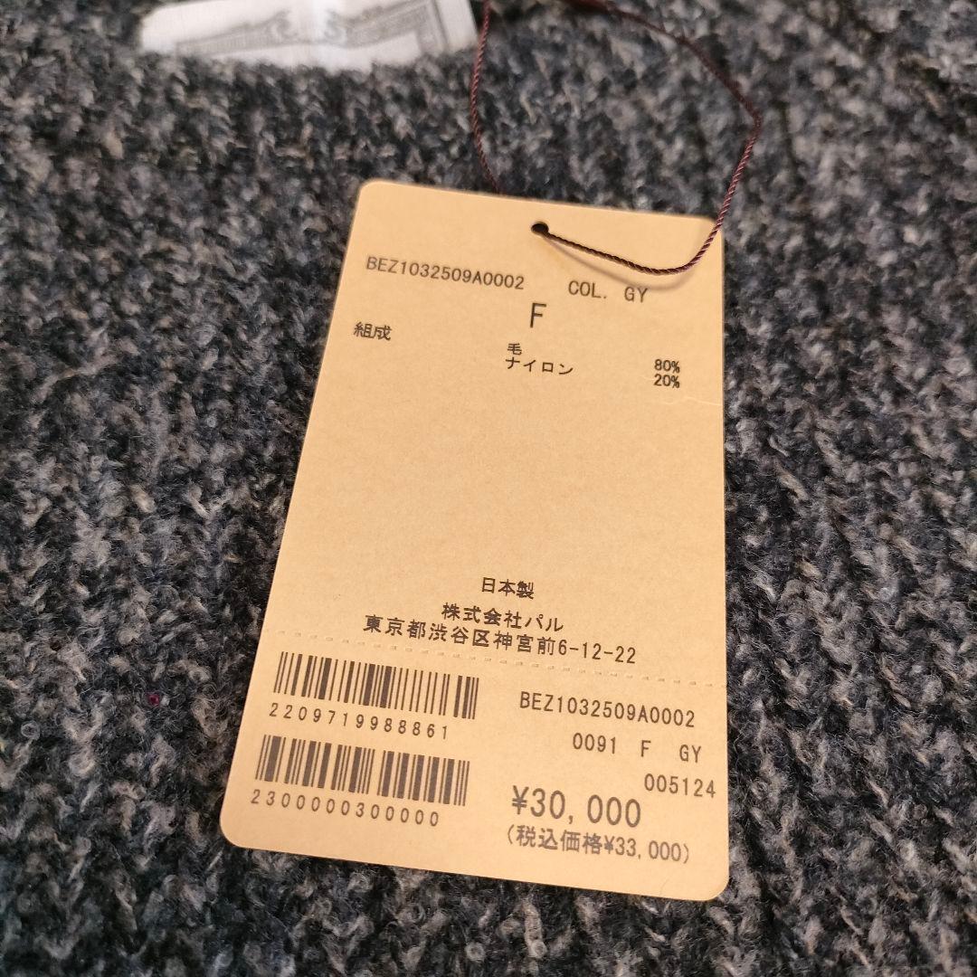 【✨新品タグ付き✨】BEARDSLEY◎ミックスニットラグランワンピース