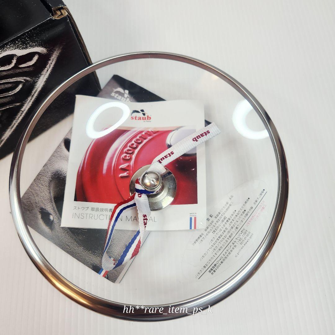 Staub ベビー ウォック 16cm チェリー 赤