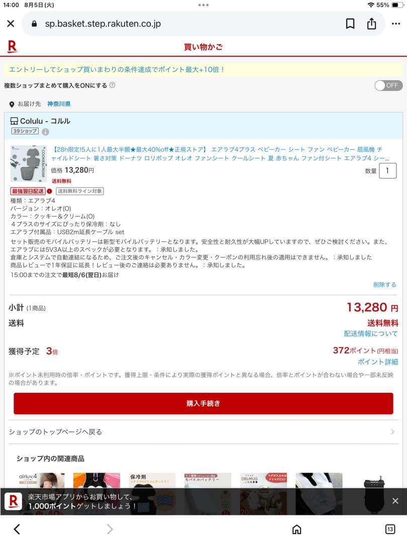 airluv エアリューブ ベビーキャリア グレー　OREO スペアファン2個付