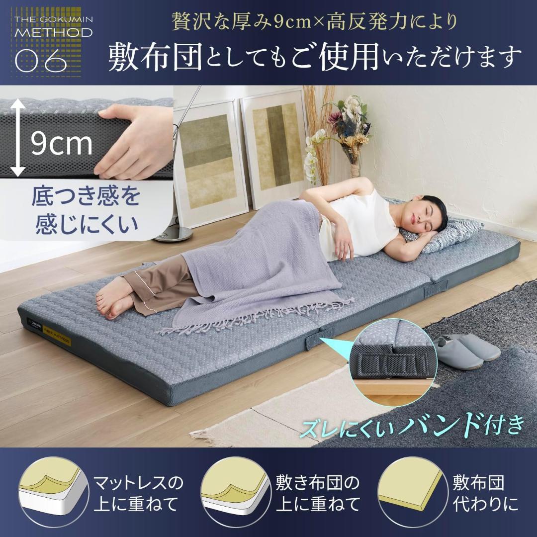 GOKUMIN マットレス 【ダブルサイズ】
