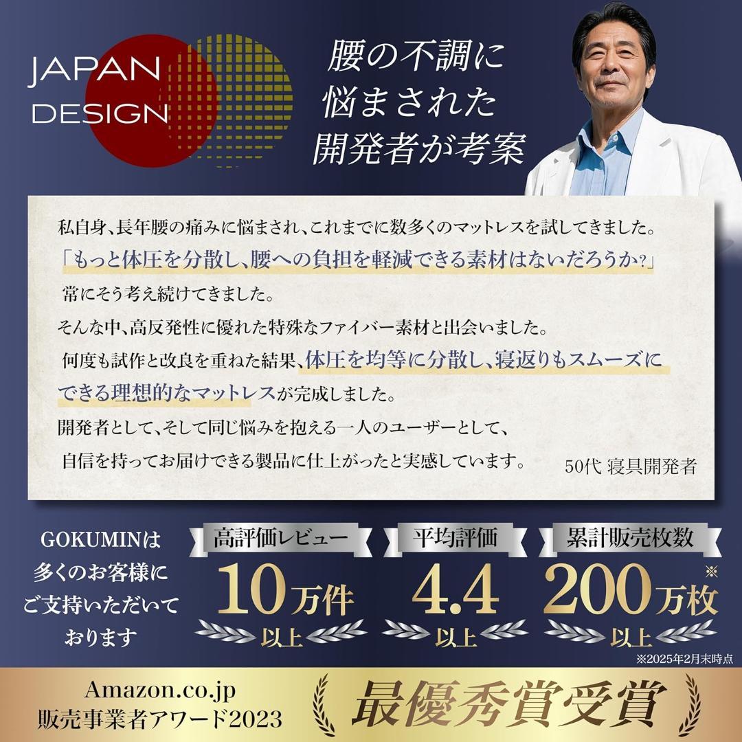 GOKUMIN マットレス 【ダブルサイズ】