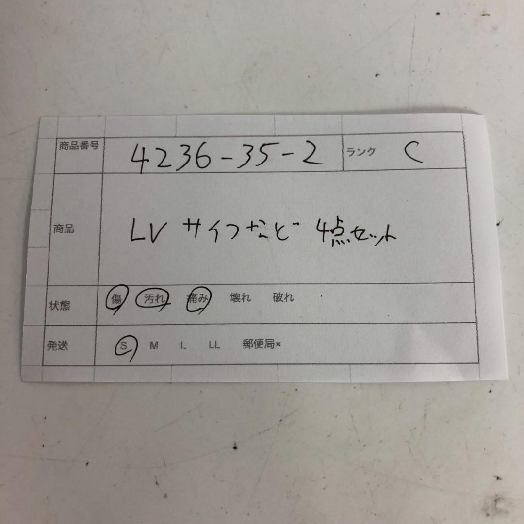 LOUIS VUITTON ルイヴィトン 財布 キーケース 4点セット