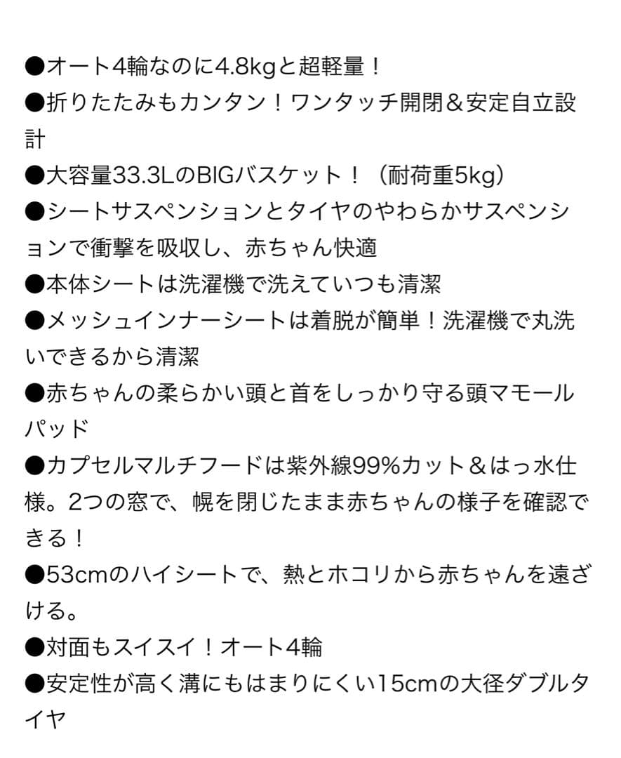 Aprica ベビーカー ルンルンゴー 説明書付き　美品