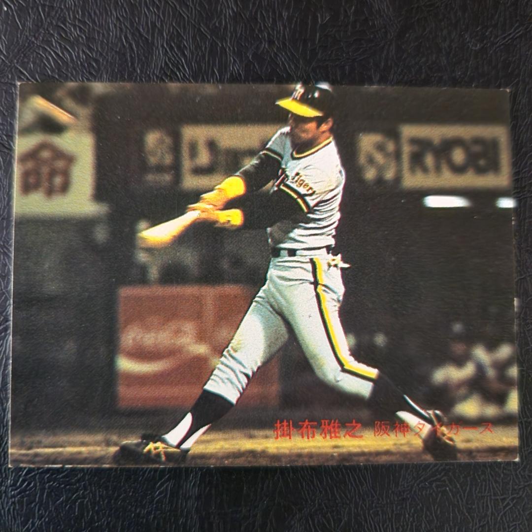 カルビー野球カード 82年 No.598 掛布雅之 (阪神タイガース)