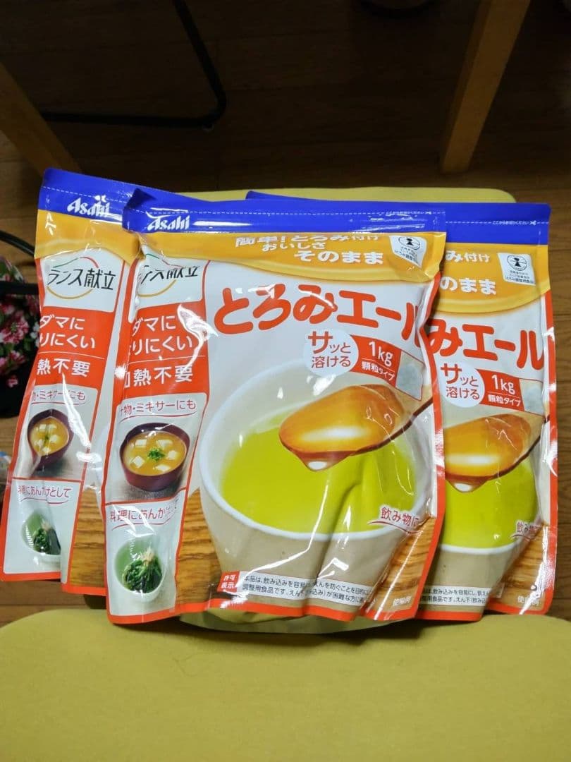 とろみエール 1kg 3袋セット