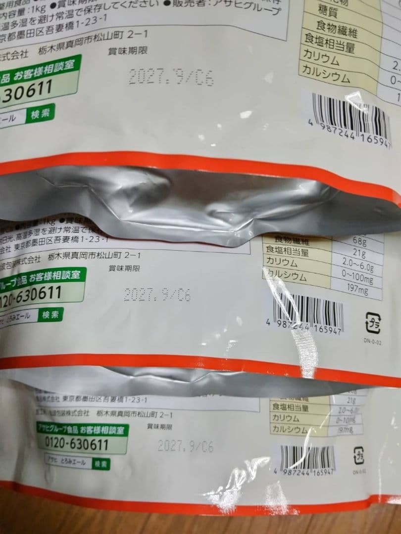 とろみエール 1kg 3袋セット