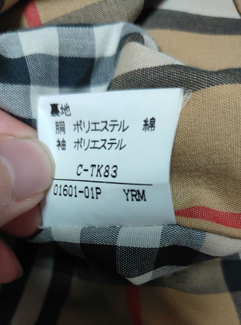 【美品バーバリー】ステンカラーコート　ベージュ　ライナー付き　ノバチェック