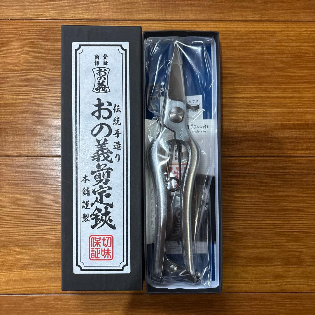 【おの義】薔薇鋏　180mm