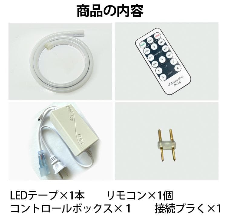 EL蛍光チューブ管 AC100V 120SMD/Mn 18m セット 調光器付
