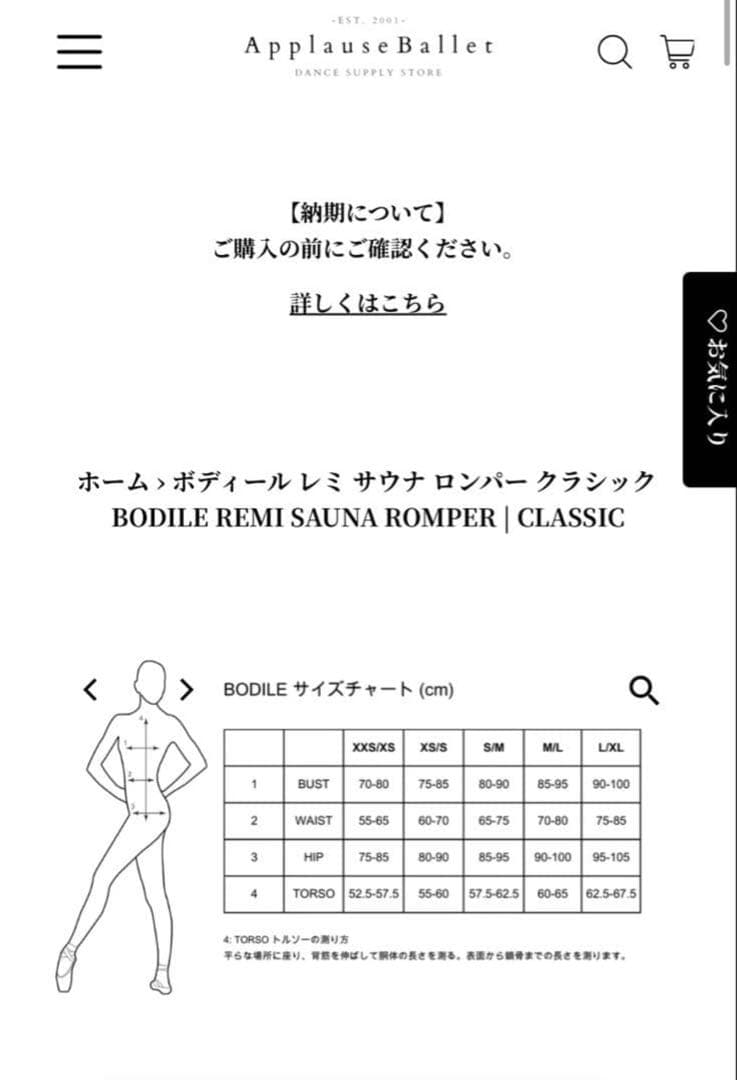 【定価2.48万】〓バレエ〓BODIL ボディール サウナパンツ オールインワン