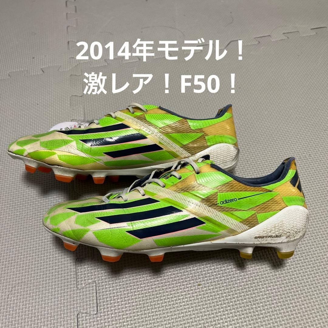 専用！プレ値！大人気2014年発売F50アディゼロFG26㎝
