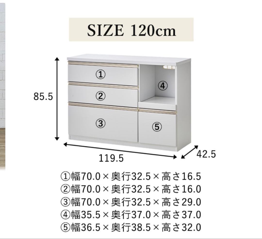 送料込 美品　完成品　キッチンカウンター レンジ台　120cm