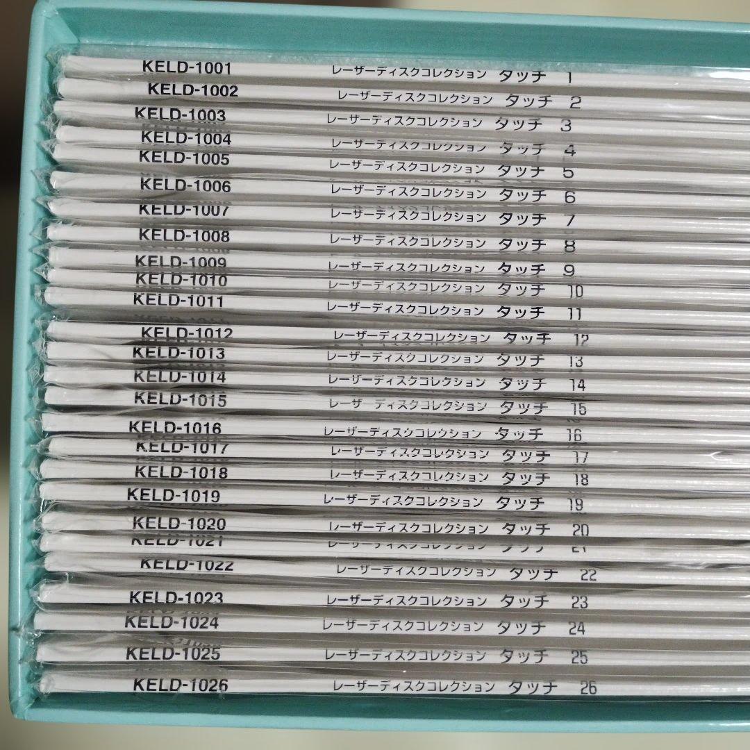 タッチ TVシリーズ LDボックス 未開封全26巻 レーザーディスク あだち充