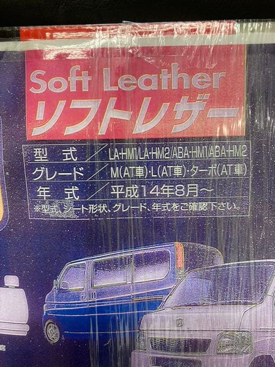 錦産業 Tomboy ホンダバモス 専用シートカバー フェイクレザー ブラック