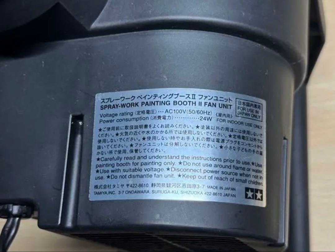 【23日出品終了】タミヤ ペインティングブースⅡ ツインファン 塗装ブース
